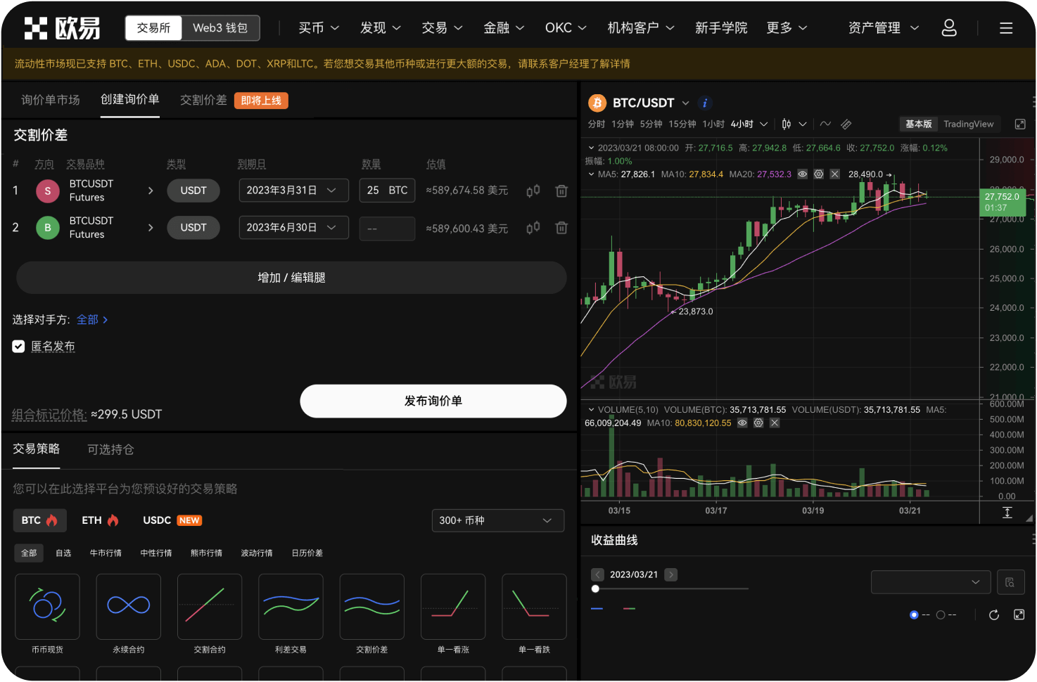 官网的“月度账单”在哪里查看